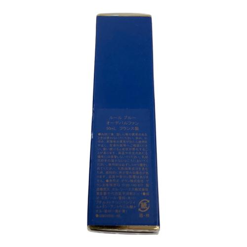 GUERLAIN(ゲラン）ルールブルー オードパルファム 50ml 残量80%-99%