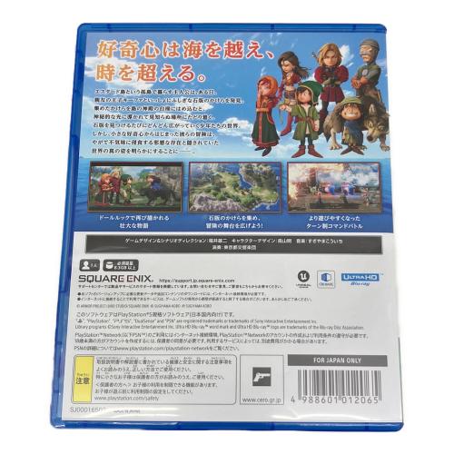 Playstation5用ソフト ドラゴンクエストVII Reimagined CERO A (全年齢対象)