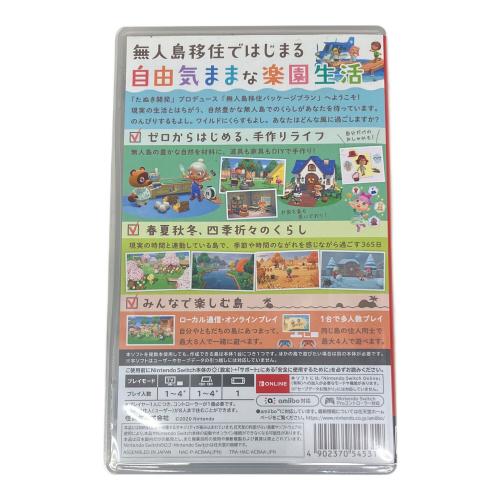 Nintendo Switch用ソフト あつまれ どうぶつの森 CERO A (全年齢対象)