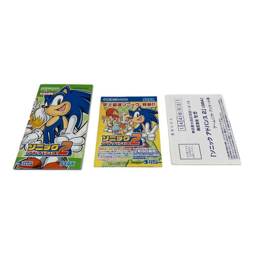 ゲームボーイアドバンス用ソフト ソニック2 アドバンス GBA