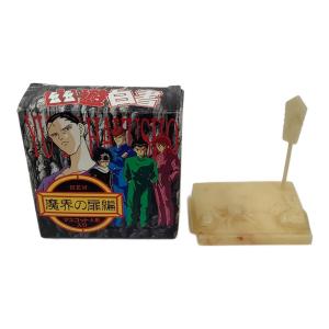 森永製菓 (モリナガセイカ) 消しゴムフィギュア 森永チョコスナック 幽☆遊☆白書 魔界の扉編