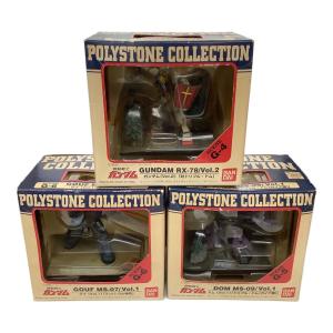 ガンダム GOUF MS-07/Vol.1 3Pセット POLYSTONE COLLECTION