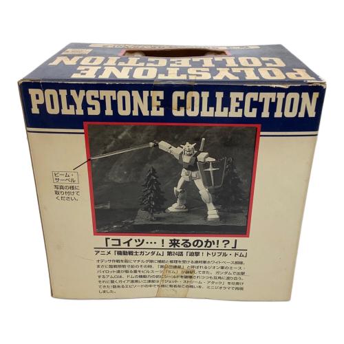 ガンダム GOUF MS-07/Vol.1 3Pセット POLYSTONE COLLECTION