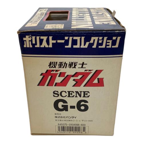 ガンダム GOUF MS-07/Vol.1 3Pセット POLYSTONE COLLECTION