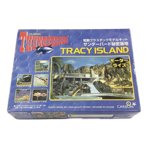 アオシマ サンダーバード秘密基地 TRACY ISLAND プラモデル モーターライズキット