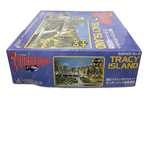 アオシマ サンダーバード秘密基地 TRACY ISLAND プラモデル モーターライズキット