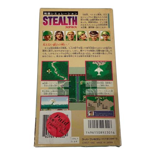 スーパーファミコン用ソフト ステルス STEALTH