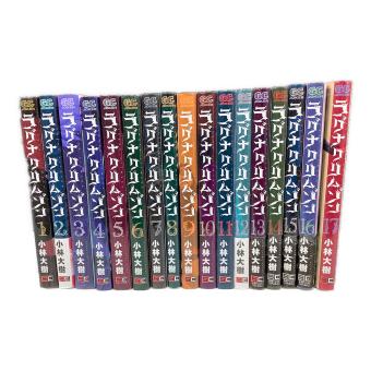 ラグナクリムゾン 全17巻 ガンガンコミックスJOKER　小林大樹