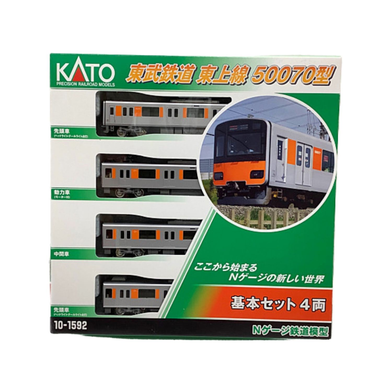 新品未使用10-1592KATO 東武鉄道 東上線 50070型 基本セット-