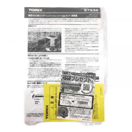 TOMIX (トミックス) Nゲージ 東武500系リバティ(リバティけごん・リバティ会津)セット 97934