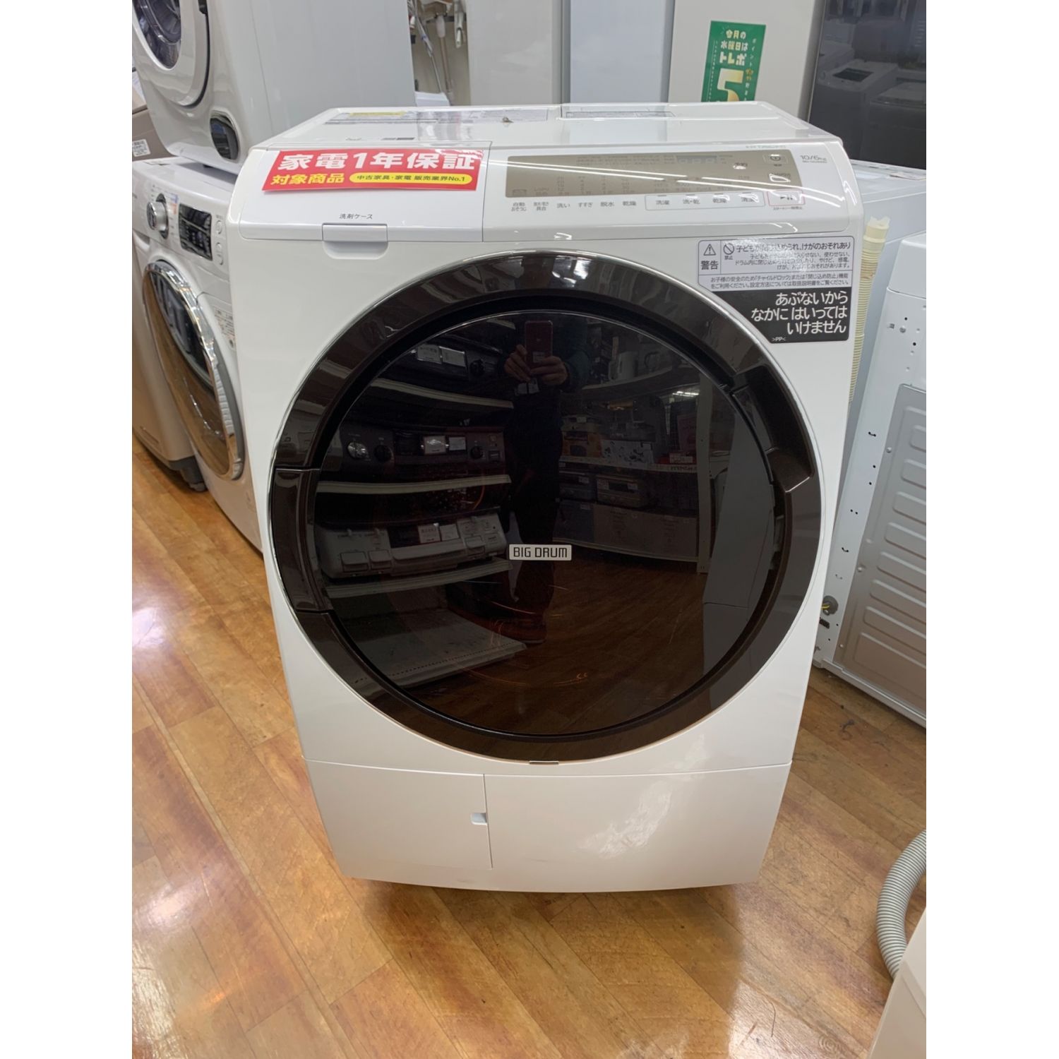 HITACHI (ヒタチ) ドラム式洗濯乾燥機 439 10.0kg BD-SG100GL 2021年製