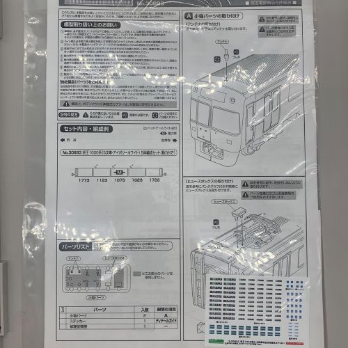 GREENMAX (GREEN MAX) Nゲージ 京王1000系(5次車・アイボリーホワイト)5両編成セット(動力付き)