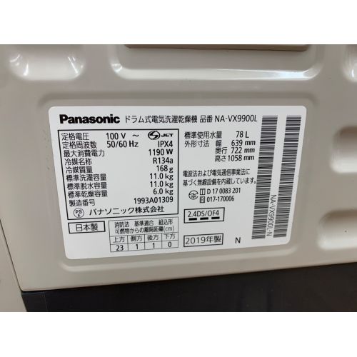 Panasonic (パナソニック) ドラム式洗濯乾燥機 11.0kg NA-VX9900L 2019年製