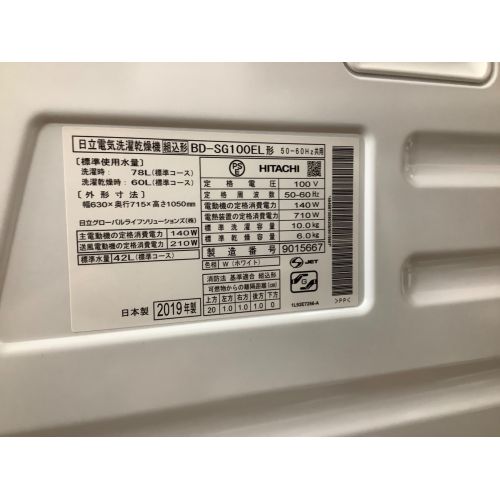 HITACHI (ヒタチ) ドラム式洗濯乾燥機 10.0kg 6kg BD-SG100EL 2019年製