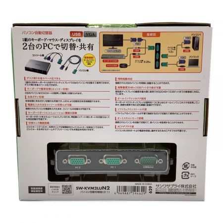SANWA SUPPLY (サンワサプライ) パソコン自動切替器