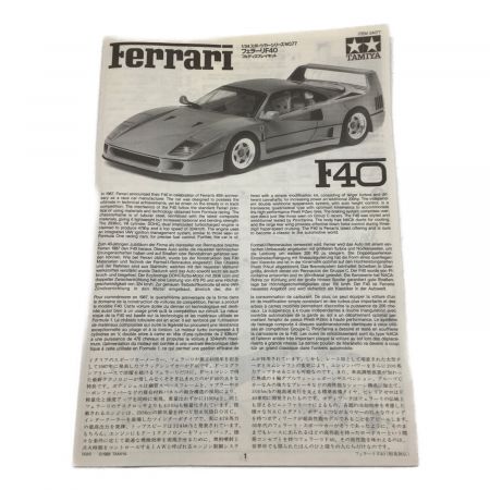 TAMIYA (タミヤ) プラモデル 車 Ferrari F40