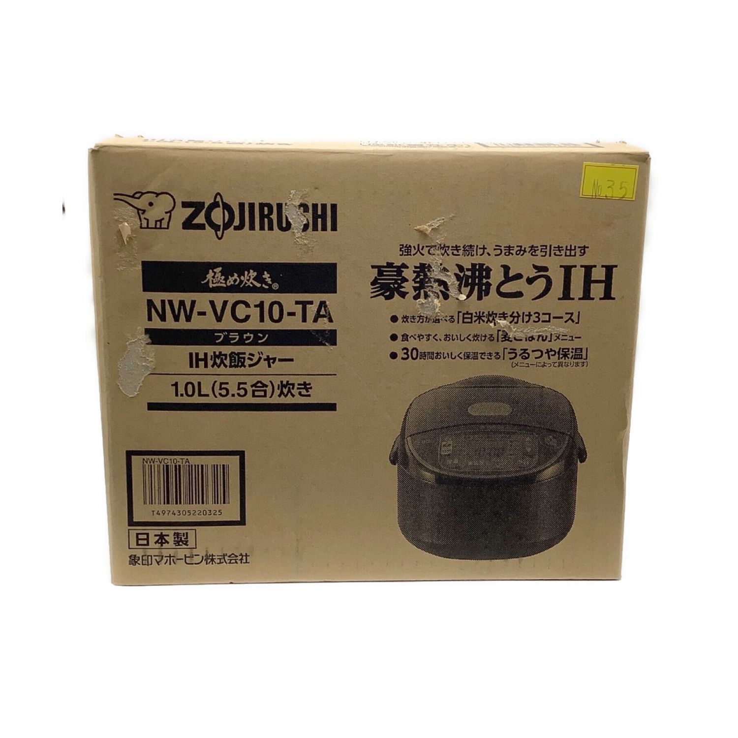 ZOJIRUSHI NW-VC10-TA BROWN - 炊飯器・餅つき機
