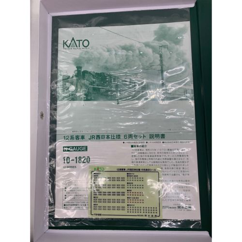 KATO (カトー) Nゲージ 12系客車JR西日本仕様6両セット 車両セット 10-1820