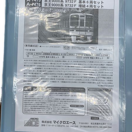 MICRO ACE (マイクロエース) Nゲージ A-7476 京王 9000系 9732F 増結4