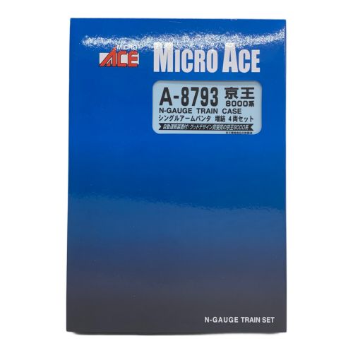 MICRO ACE (マイクロエース) Nゲージ A8793 京王8000系 N-GAUGE TRAIN CASE シングルアームパンタ 増結4両セット