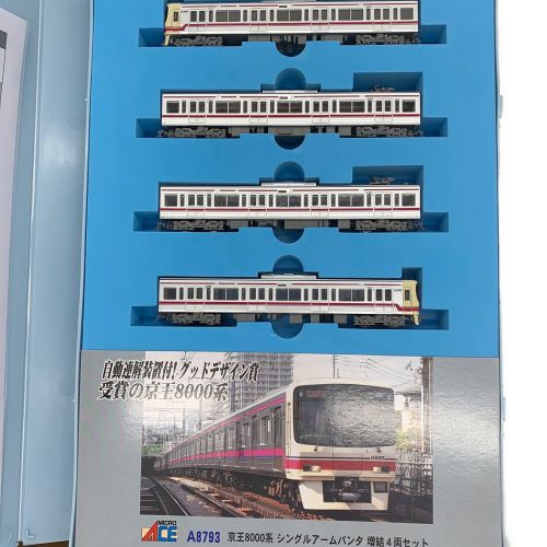 MICRO ACE (マイクロエース) Nゲージ A8793 京王8000系 N-GAUGE TRAIN CASE シングルアームパンタ 増結4両セット