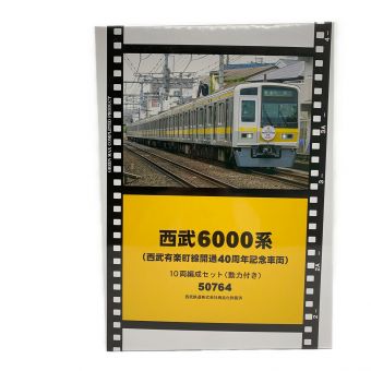 GREENMAX (GREEN MAX) Nゲージ 西武6000系 西部有楽町線開通40周年記念車両 10両編成セット 50764