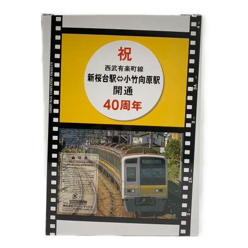 GREENMAX (GREEN MAX) Nゲージ 西武6000系 西部有楽町線開通40周年記念車両 10両編成セット 50764