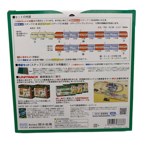 KATO (カトー) Nゲージ E353系あずさ・かいじ12両セット 動作確認済み 10-1834/10-1835/10-1836