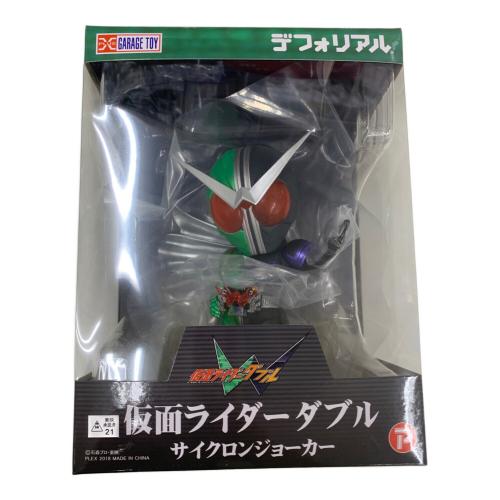仮面ライダーW(ダブル) (カメンライダーダブル) デフォリアル仮面ライダーＷ サイクロンジョーカー 仮面ライダー