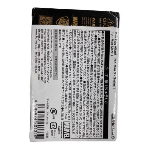 Hot toys (ホットトイズ) ミニエッグアタック アイアンマン3 ミニフィギュア アイアンマンMARK IV