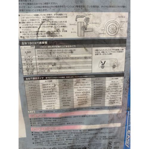 CARMATE (カーメイト) 非金属タイヤチェーン Quick Biathlon Easy QE14