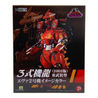 フィギュア プレミアムバンダイ＆EVANGELION STORE限定 ゴジラ対エヴァンゲリオン 3式機龍(2003版)重武装型 エヴァ2号機イメージカラー 東宝30cmシリーズ