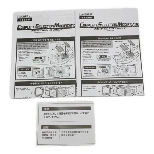 仮面ライダー電王 (カメンライダーデンオウ) 仮面ライダー キズ・ハガレ・ヨゴレ有 CSM NEWデンオウベルト 動作確認済み COMPLETE SELECTION MODIFICATION