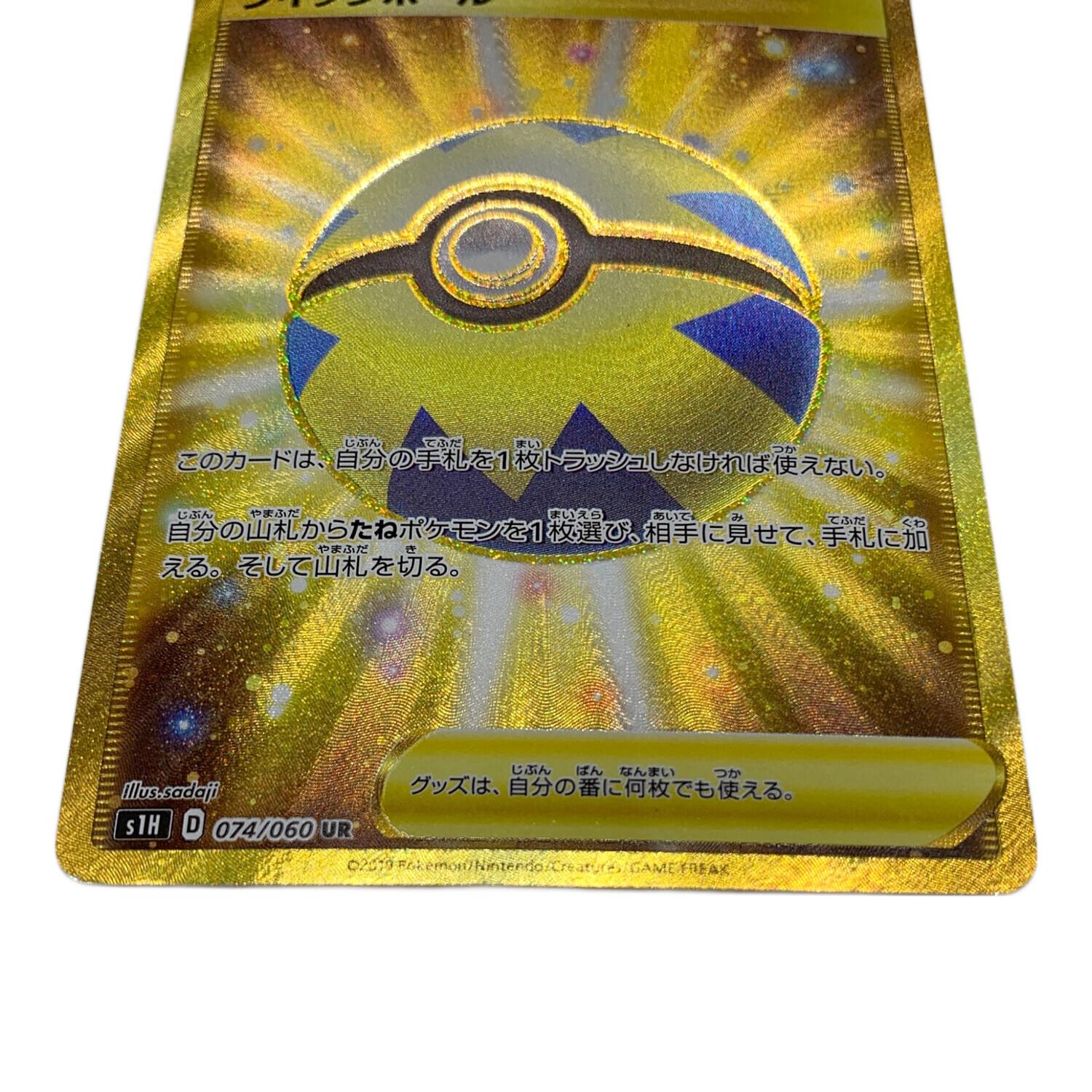 ポケカ UR クイックボール(074/060) ポケモンカード クイックボール