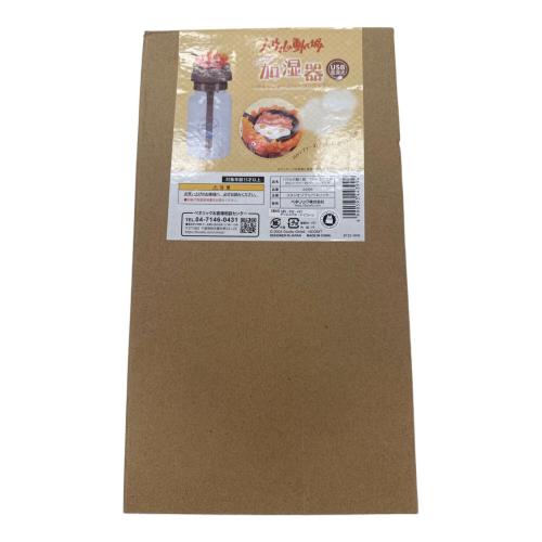 ハウルの動く城加湿器 カルシファー 程度S(未使用品) 未使用品