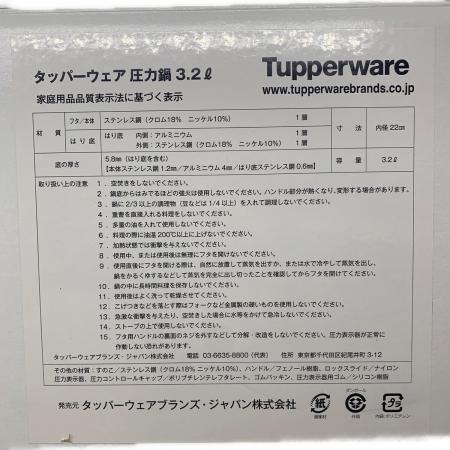 Tupperware (タッパーウェア) 圧力鍋3.2 PSCマーク(圧力鍋)有
