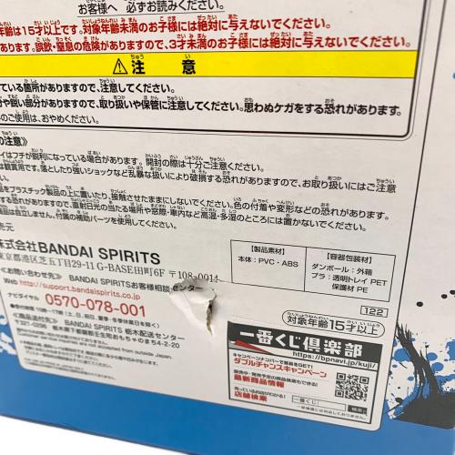 ドラゴンボール超 (ドラゴンボールスーパー) フィギュア C賞超サイヤ人ゴッド超サイヤ人ゴジータ 一番くじ