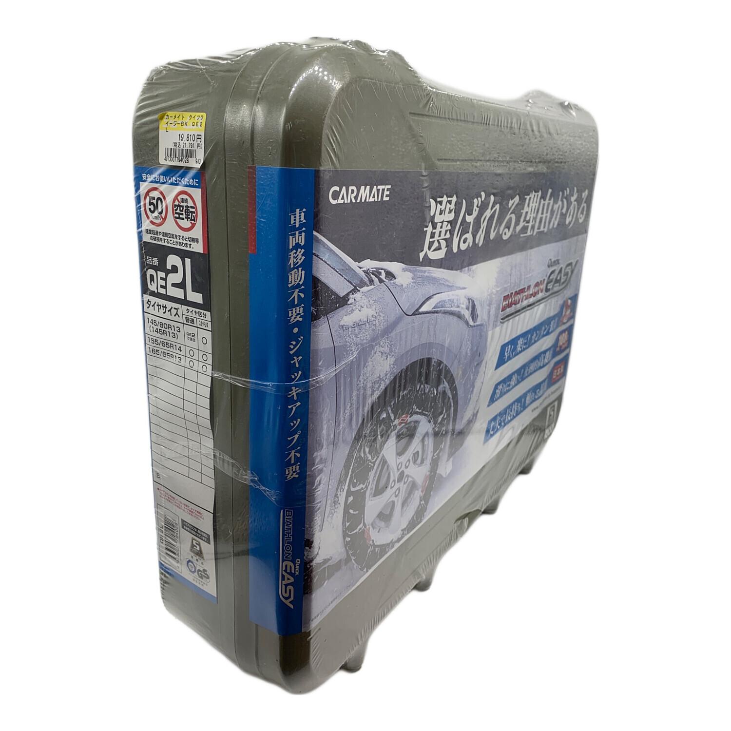 カーメイト carmate QE10L BIATHLON QuickEASY タイヤチェーン カーメイト carmate QE10L BIATHLON QuickEASY タイヤチェーン
