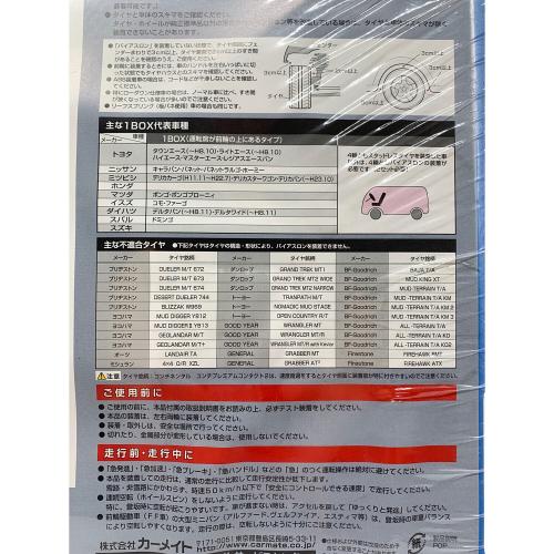 CARMATE (カーメイト) タイヤチェーン 未使用品 BIATHLON QUICK EASY