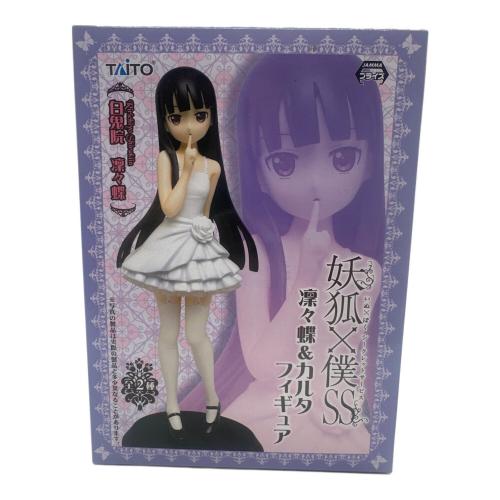 妖狐×僕SS　白鬼院凛々蝶