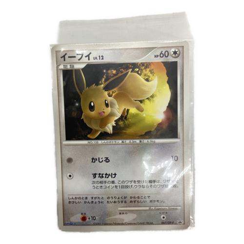 ポケモンカード 未開封品 イーブィ 067/DP-P