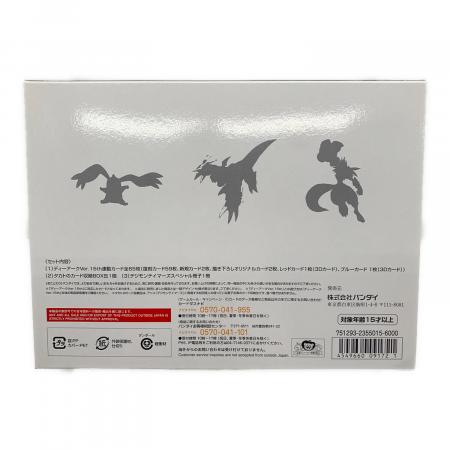 デジタルモンスターカードゲーム ディーアークver.15th Edition