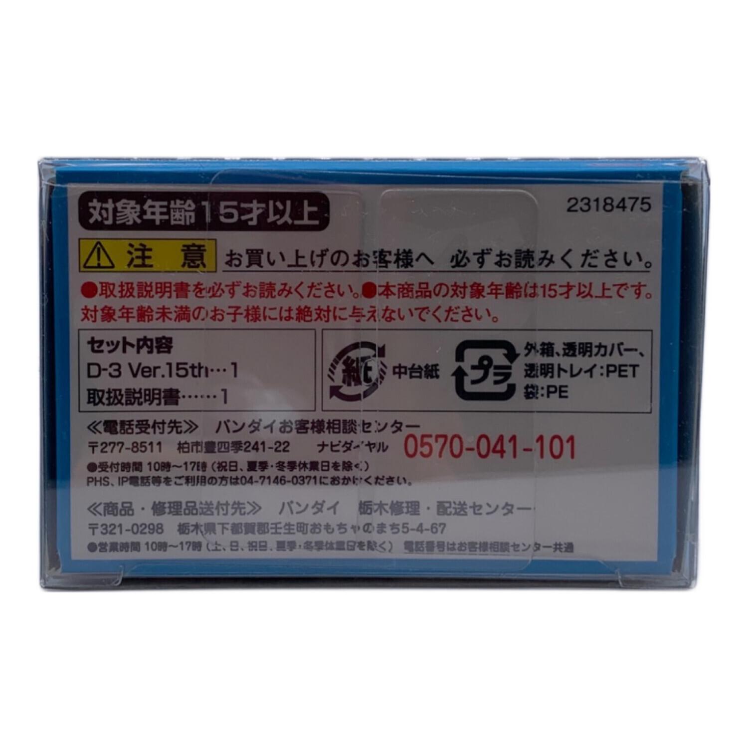デジヴァイス Ver.15th 本宮大輔カラー｜トレファクONLINE