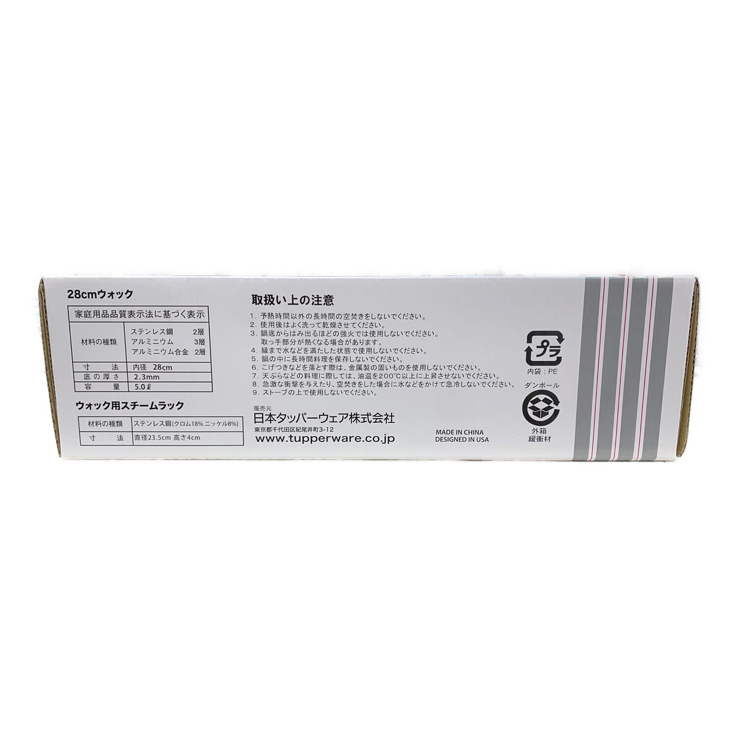 【新品・未使用】Tupperware マストロクックウェア 20cm深鍋 新品・未使用】Tupperware マストロクックウェア 20cm深鍋の通販