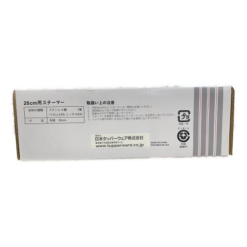 Tupperware (タッパーウェア) 26㎝用スチーマー RainbowCooker Steamer