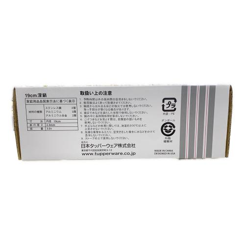 Tupperware (タッパーウェア) 両手鍋 19cm RainbowCooker PREMIUM