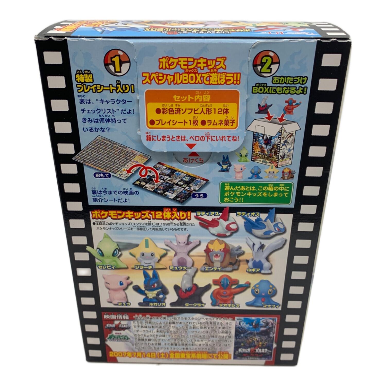 ピカチュウ・ザ・ムービー10th ポケモンキッズ スペシャルBOX 食玩の為