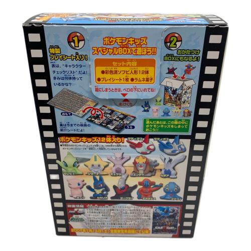 ピカチュウ・ザ・ムービー10th ポケモンキッズ スペシャルBOX 食玩の為開封済