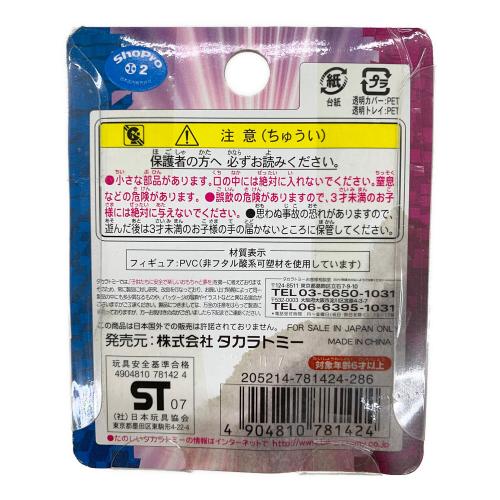 TOMY (トミー) モンスターコレクション ディアルガVSパルキアVSダークライ パルキア クリア