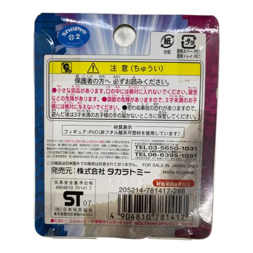 TOMY (トミー) モンスターコレクション ディアルガVSパルキアVSダークライ ディアルガ クリア